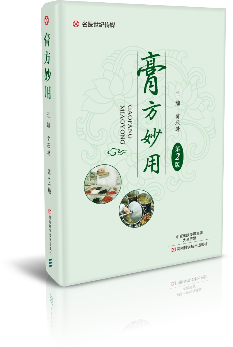 TCM Herbal Paste Remedies 2nd  - Your Health Wellness recension och pris