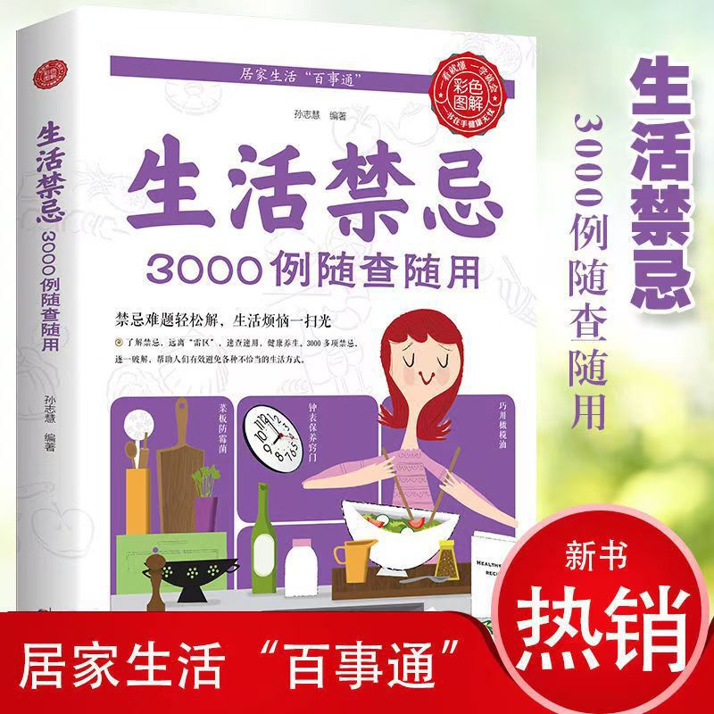 3000 Lifestyle Taboos To Be Ch - Health Wellness Lifestyle recension och pris