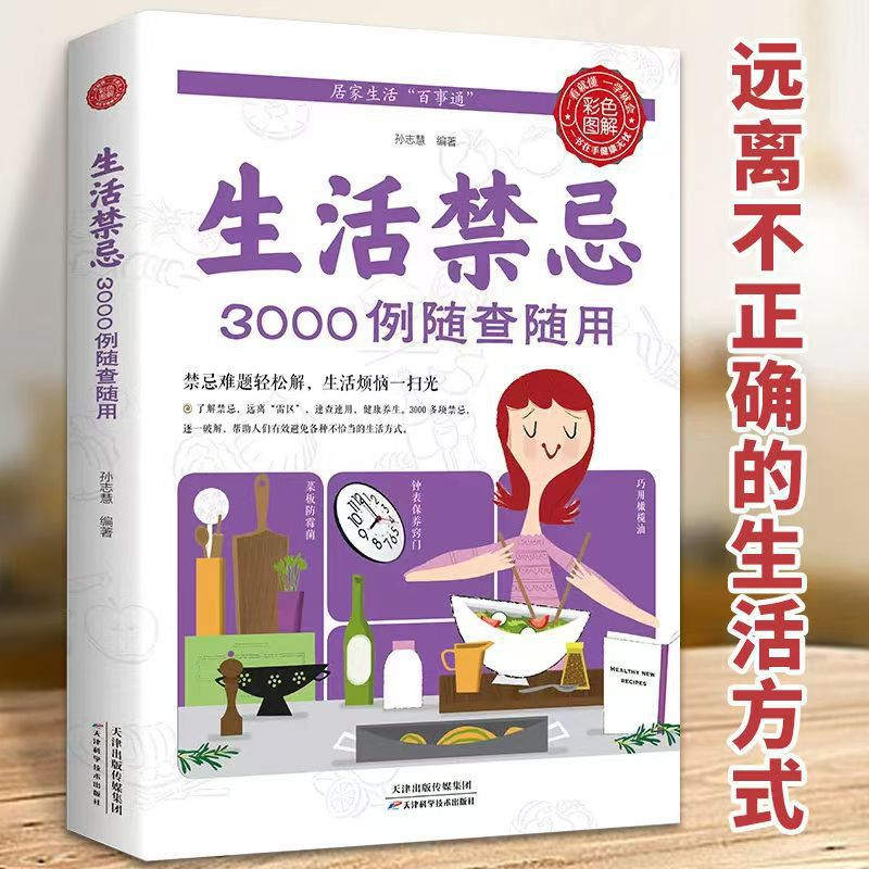 3000 Lifestyle Taboos To Be Ch - Health Wellness Lifestyle recension och pris