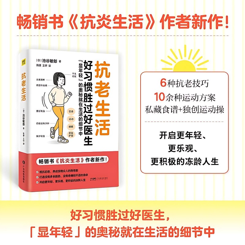Anti-aging Lifestyle Books Fam - Health Wellness Lifestyle recension och pris