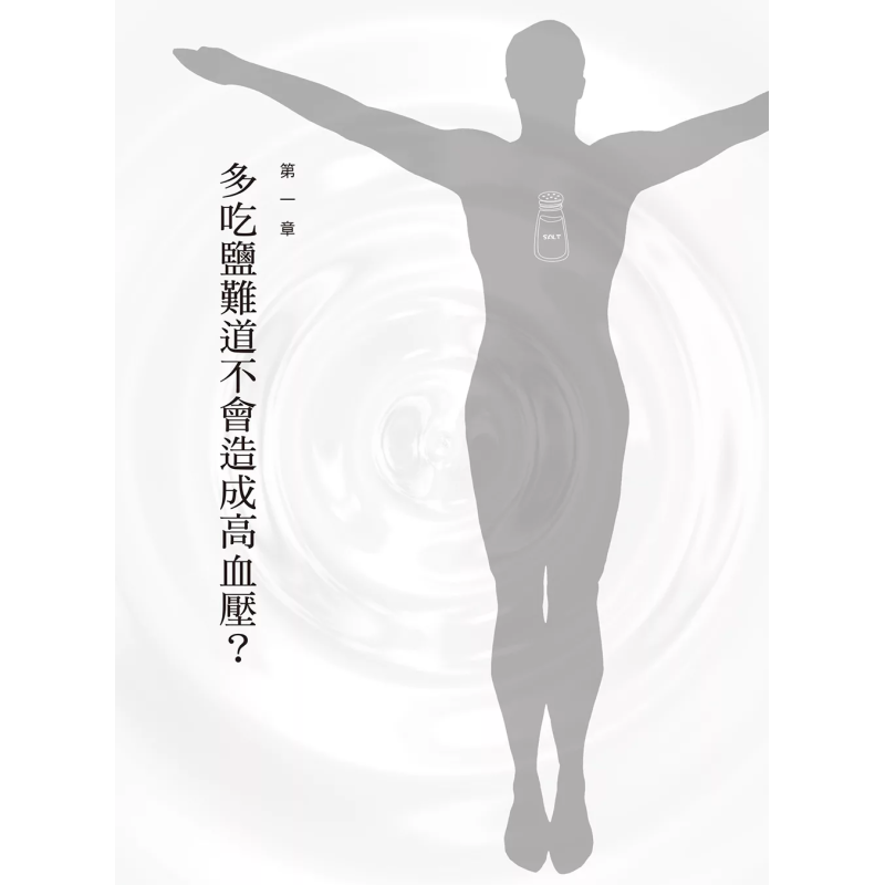 The Healing Miracle Of Salt  A - Health & Wellness Quotes Inspirational recension och pris